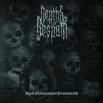 Depths Of Despair : Darkness Devouring Reality